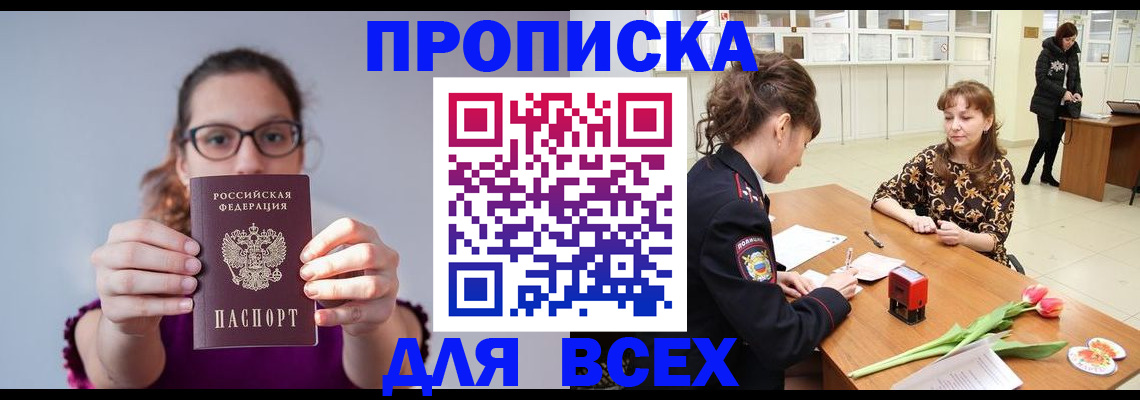 где прописаться в Феодосии
