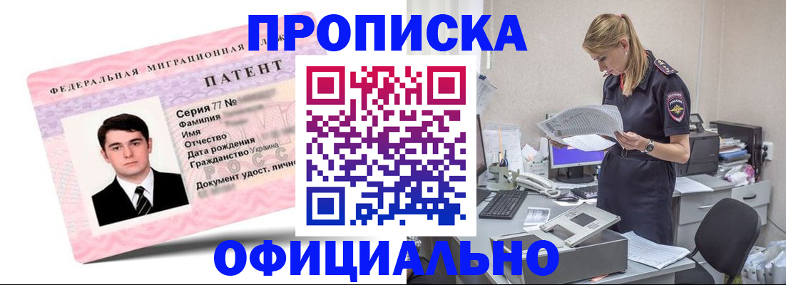 прописка для школы в Феодосии