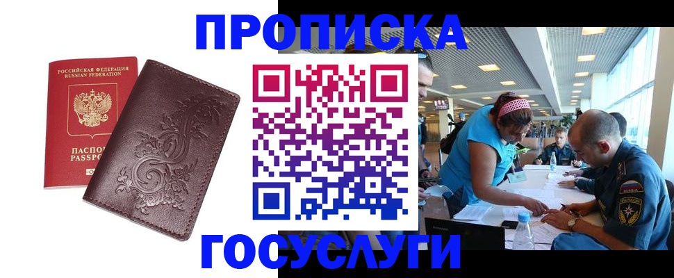 временная регистрация адрес в Феодосии