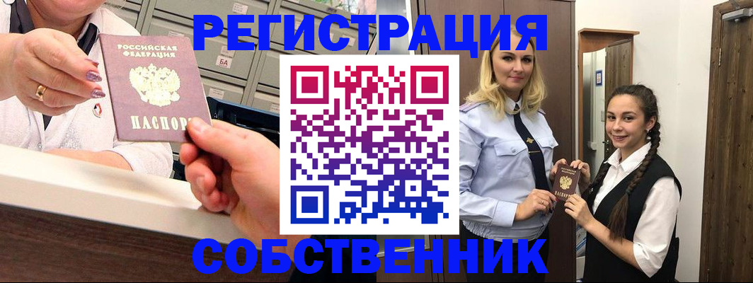 временная регистрация для всех в Феодосии